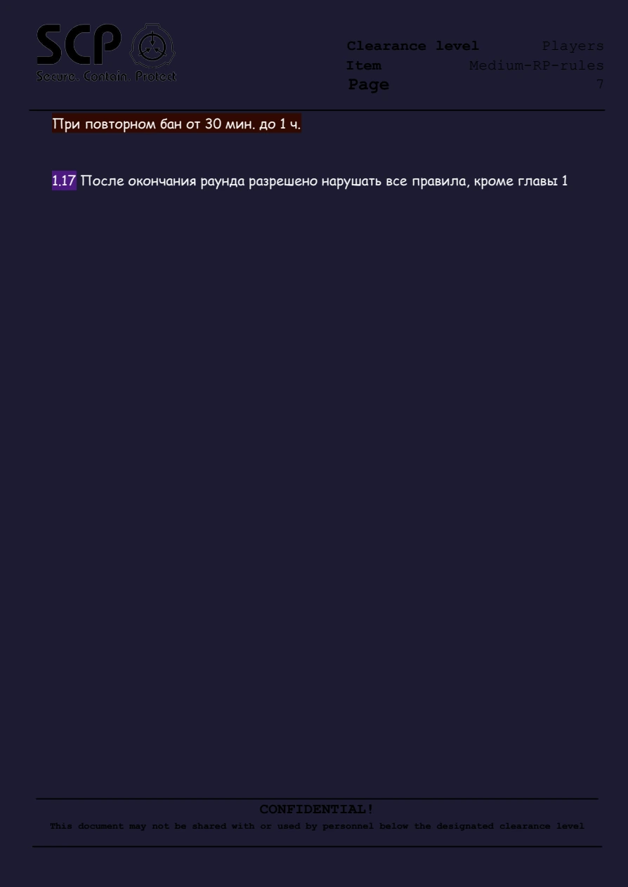 Правила FYDNE Medium RP, страница 8 из 78