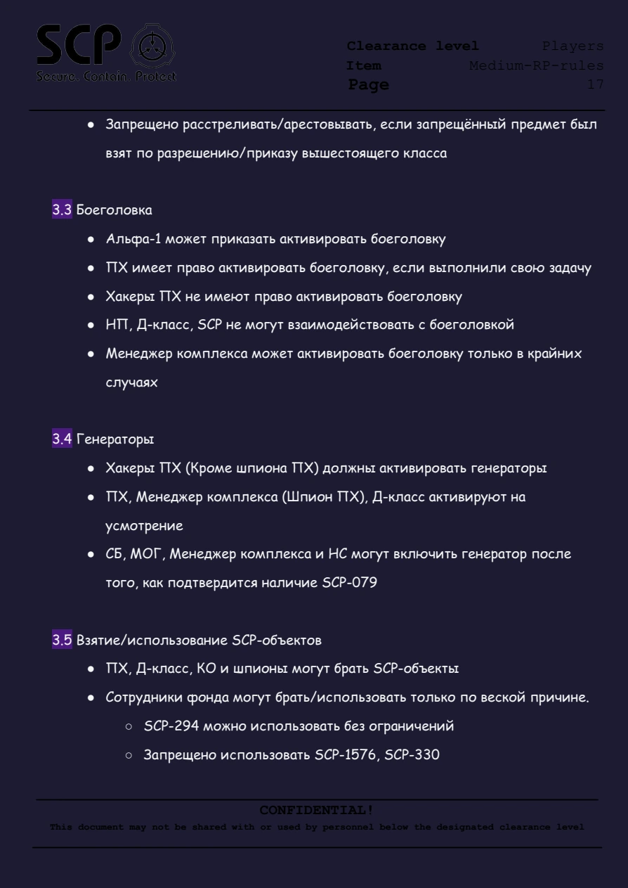 Правила FYDNE Medium RP, страница 18 из 78