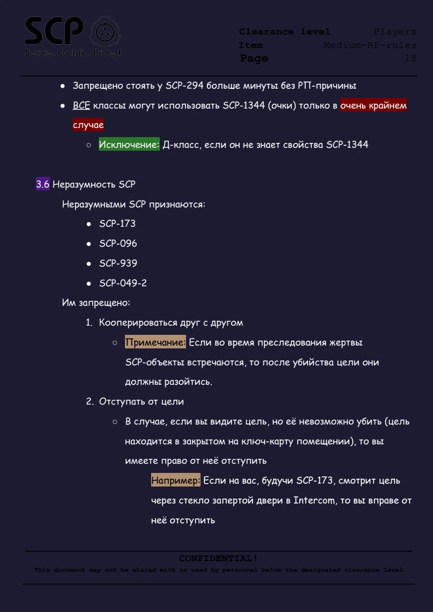 Правила FYDNE Medium RP, страница 19 из 78