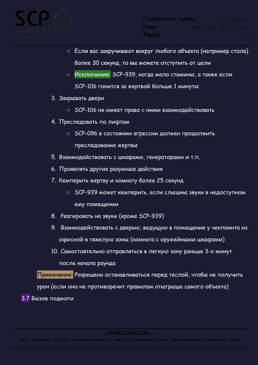 Правила FYDNE Medium RP, страница 20 из 78