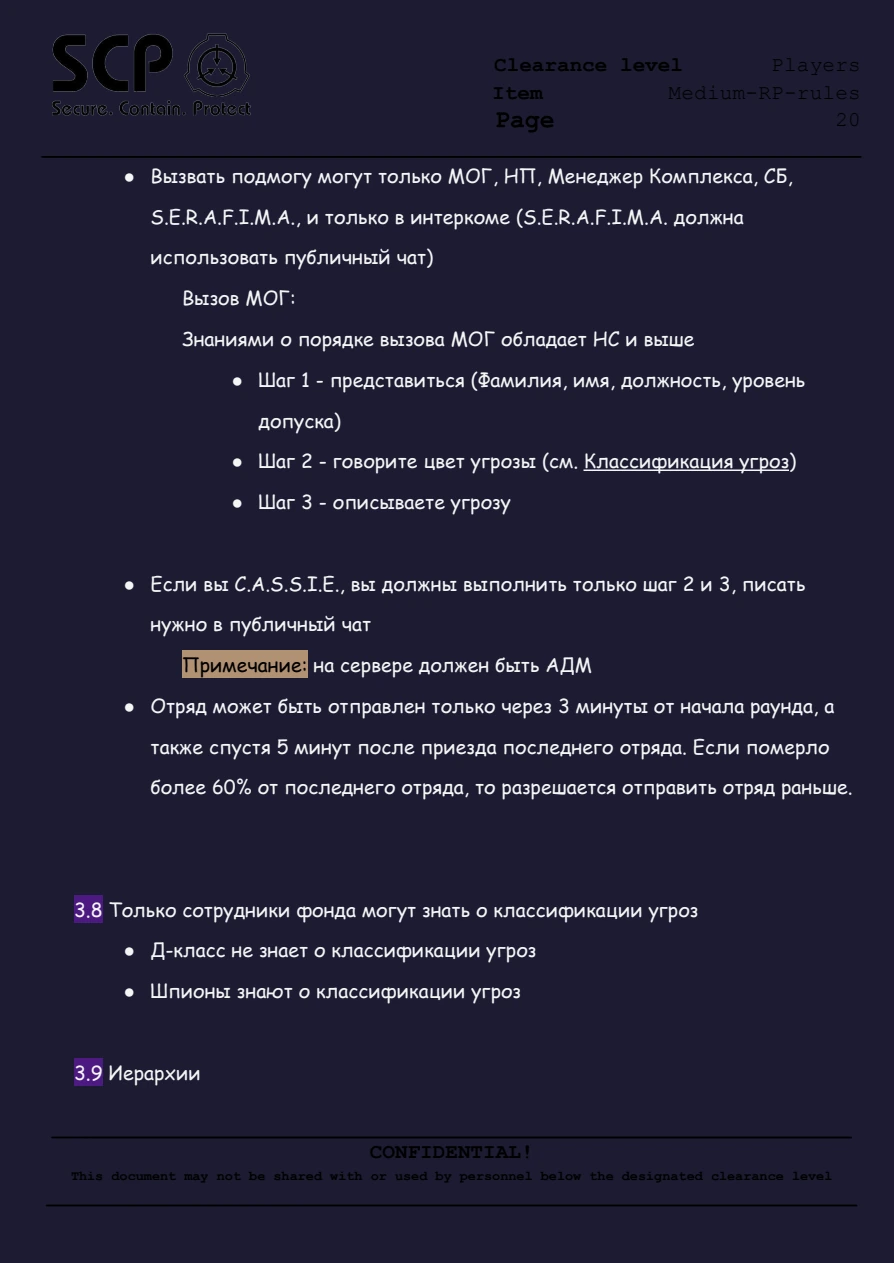 Правила FYDNE Medium RP, страница 21 из 78