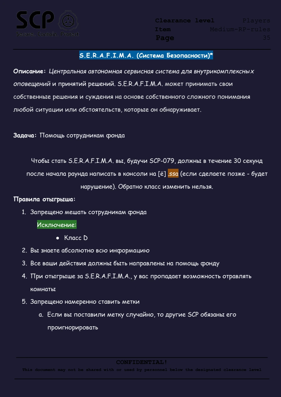 Правила FYDNE Medium RP, страница 36 из 78