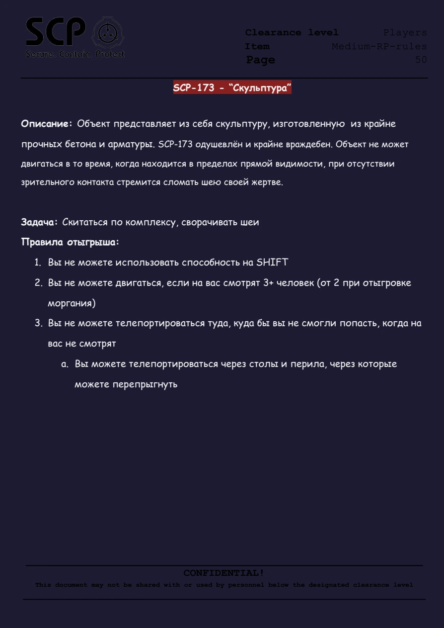 Правила FYDNE Medium RP, страница 51 из 78