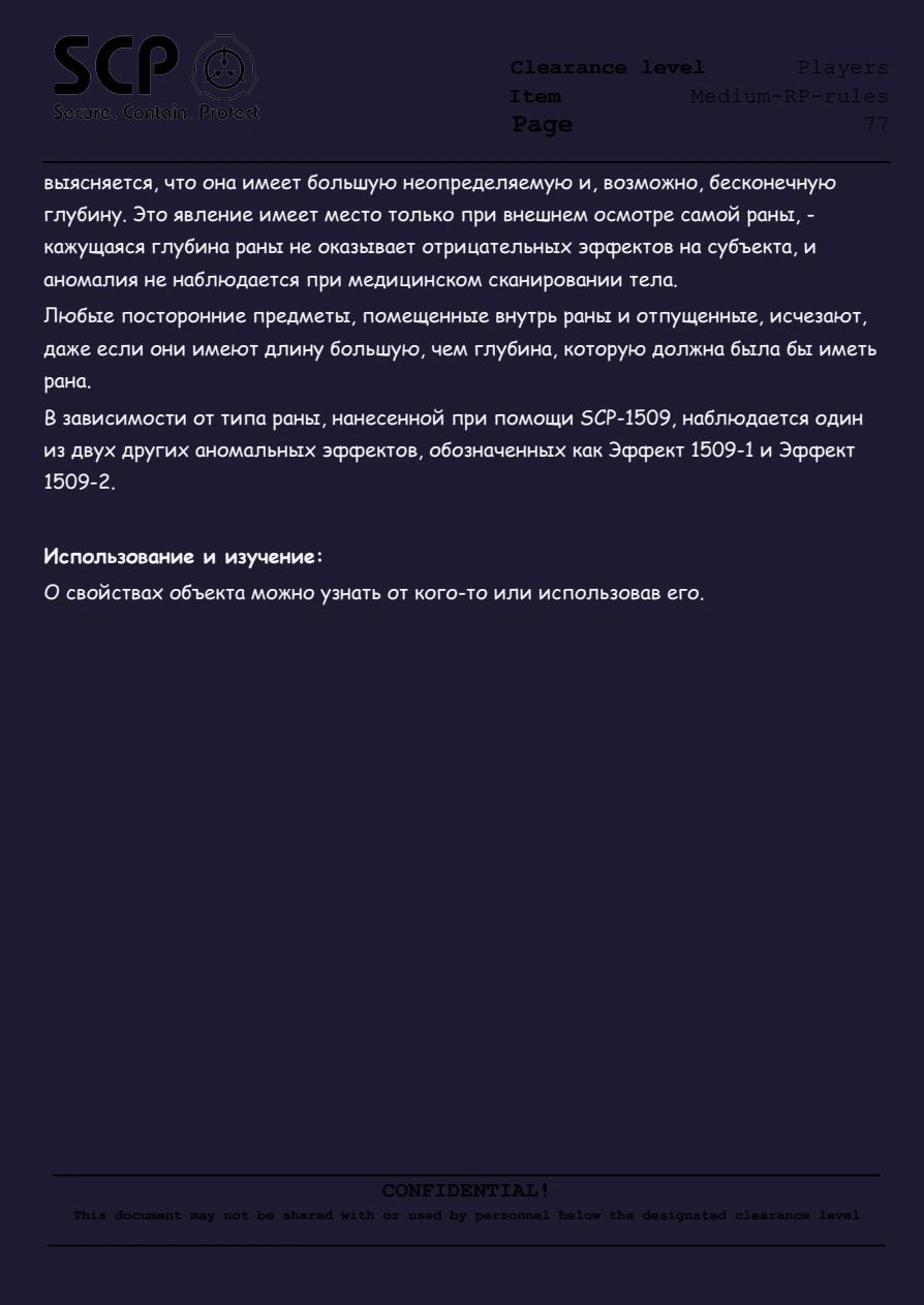 Правила FYDNE Medium RP, страница 78 из 78